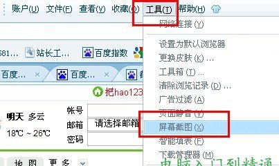 截图按什么键，屏幕截图快捷键，截图的快捷键是什么 