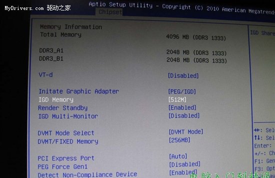 BIOS简单设置 解析“集成显卡”内存占用问题