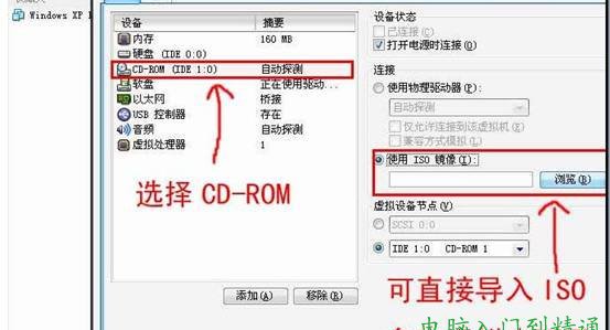 image020 VMware虚拟机安装全文图解教程