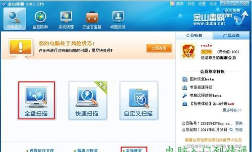任务管理器打不开