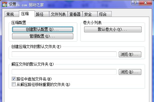 WinRAR密码操作技巧四点常识 