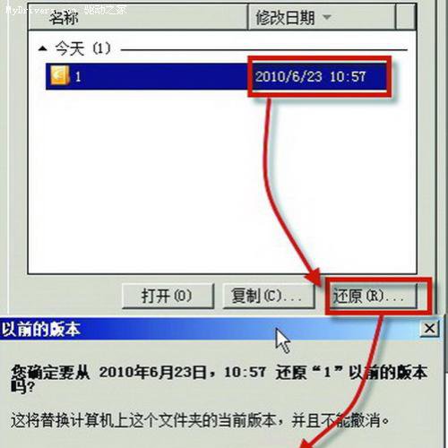 误删文件不用愁 修改前的文件轻松找回