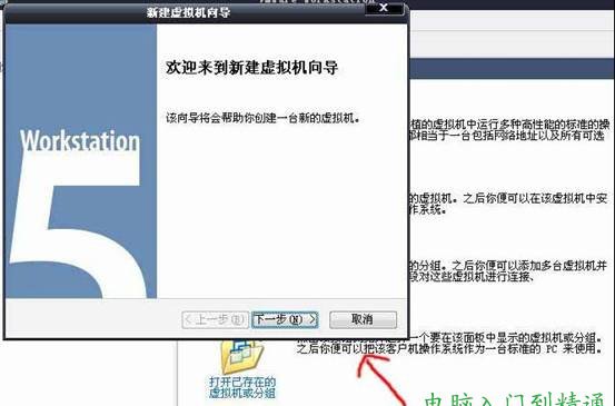 image002 VMware虚拟机安装全文图解教程