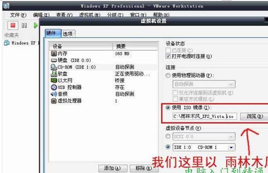 image022 VMware虚拟机安装全文图解教程