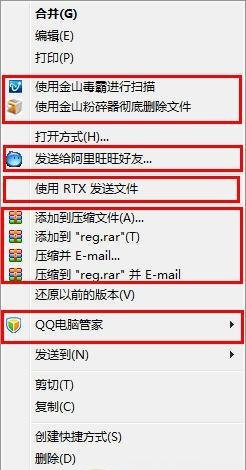 巧用QQ电脑管家去掉右键菜单中的多余项