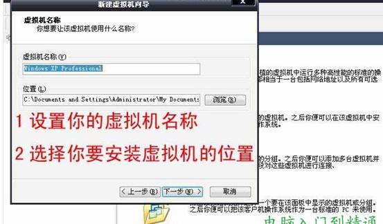 image008 VMware虚拟机安装全文图解教程