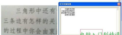 怎样将图片转换成文字的方法
