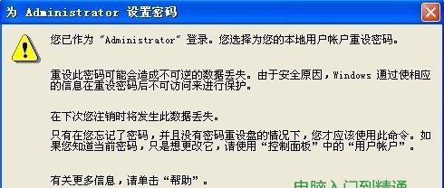 怎样设置电脑开机密码