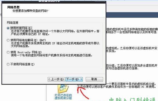 image010 VMware虚拟机安装全文图解教程