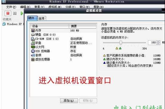 image018 VMware虚拟机安装全文图解教程