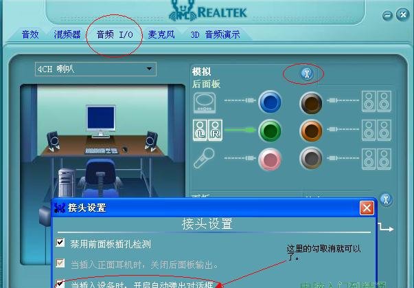 电脑没有声音
