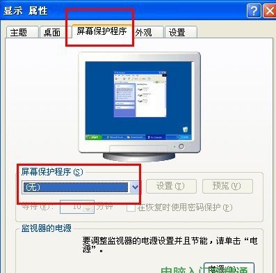 怎么去掉PPTV屏保 ,怎么删除PPTV屏保程序