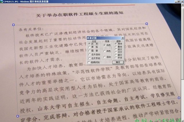 如何将图片转换成word文档