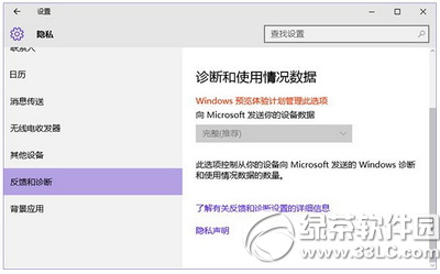 win10获取会员版本是灰色的解决方法2