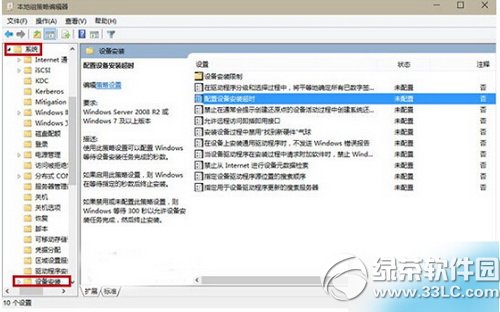 win10预览版realtek声卡驱动安装超时失败解决办法1