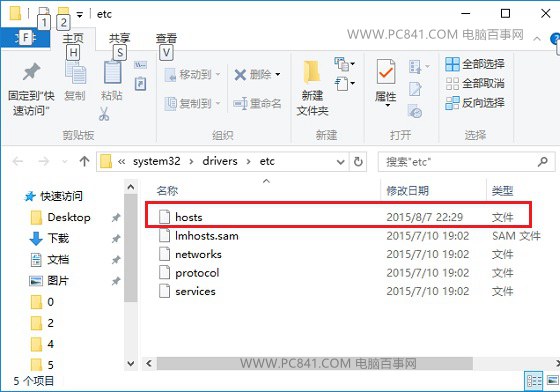 Hosts文件在哪里 Win10快速打开hosts文件位置