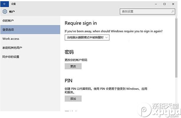 win10系统中的windows hello怎么用？
