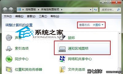  Win10系统关闭网络位置的小技巧