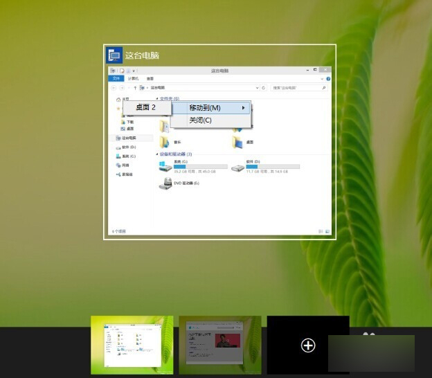 window10虚拟桌面介绍4