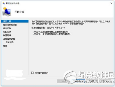 win10 mobile10240模拟器安装使用教程6