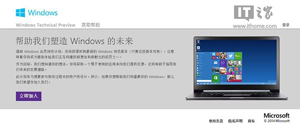 Win10技术预览版系统适合我吗？ 武林网