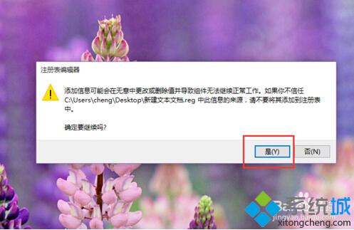 在win10系统右键菜单中增加&ldquo;新建公文包&rdquo;选项的步骤4