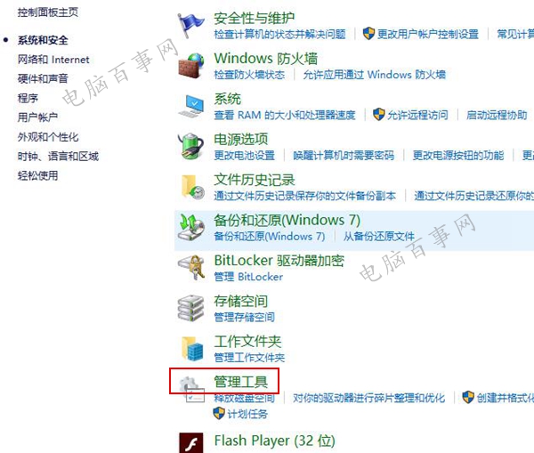 Win10安全策略怎么打开 打开Win10安全策略设置方法