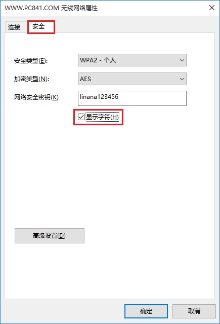 Win10怎么看wifi密码？win10正式版查看Wifi密码方法