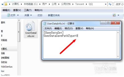 Win10QQ登陆不了 QQ无法访问个人文件夹解决办法