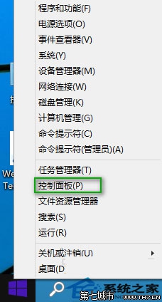  Windows10控制面板在哪里？