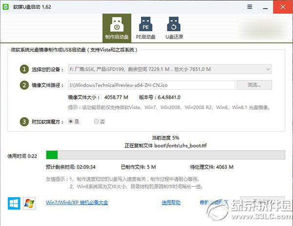 win10下怎么安装win8.1双系统? 武林网