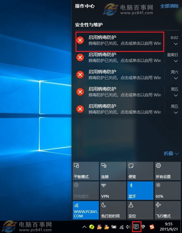 Windos defender怎么关闭 Win10关闭启用病毒防护提示方法