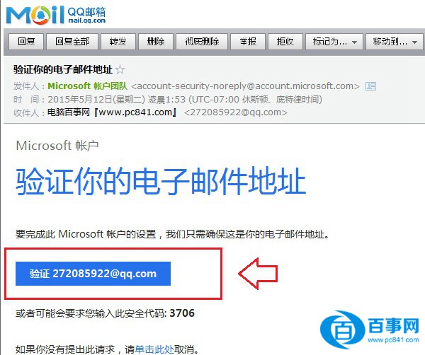 微软账号怎么注册 Microsoft帐户注册使用教程