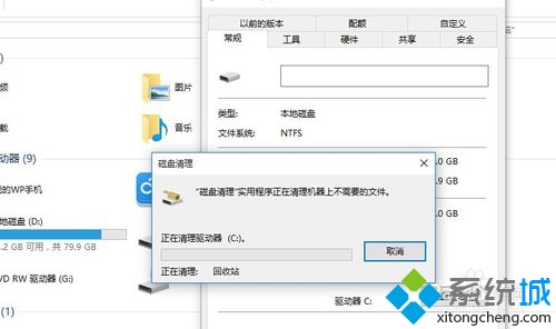 win10清理磁盘步骤7