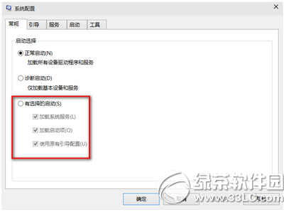 win10启动慢怎么办 win10启动速度慢解决方法7