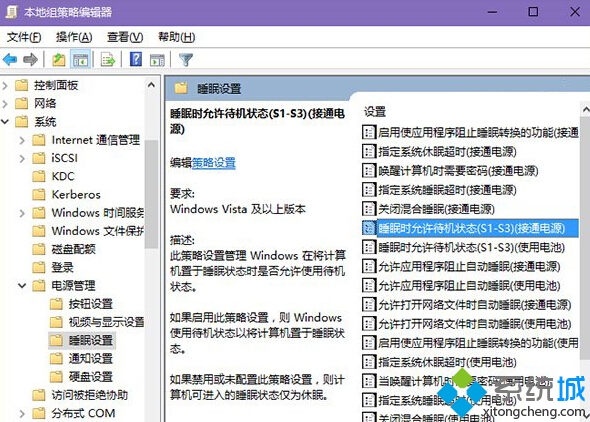 Windows10没有睡眠功能的解决步骤2