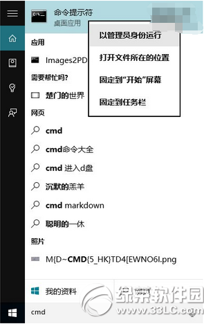 win10 office2013文件打不开怎么办2