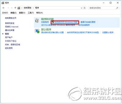 win10怎么关闭ie11浏览器 win10关闭ie11浏览器教程2