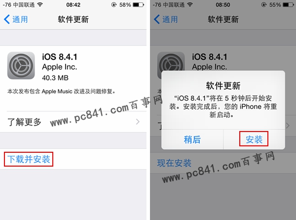 iOS8.4.1怎么升级 iOS8.4.1正式版升级图文教程