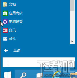 Win10系统恢复功能怎么使用？ 武林网