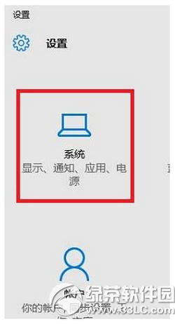 win10怎么把edge设置成默认浏览器1