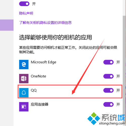 Windows10禁用摄像头步骤5