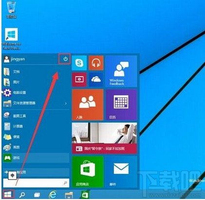 win10怎么关机 武林网