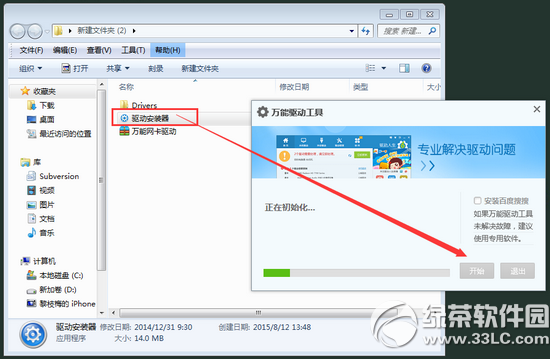 win10安装后网卡驱动缺失怎么办2