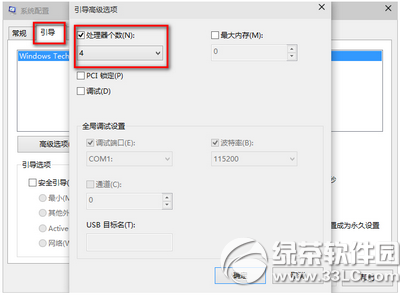 win10启动慢怎么办 win10启动速度慢解决方法8