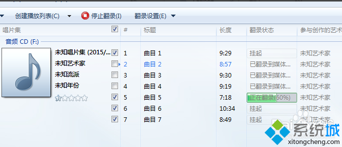 电脑翻录CD的使用方法7
