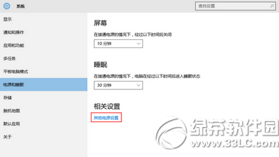 win10怎么设置快速启动 win10快速开关机设置教程1