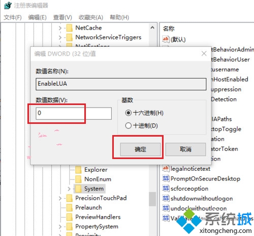 Windows10打开CAD错误的解决步骤3