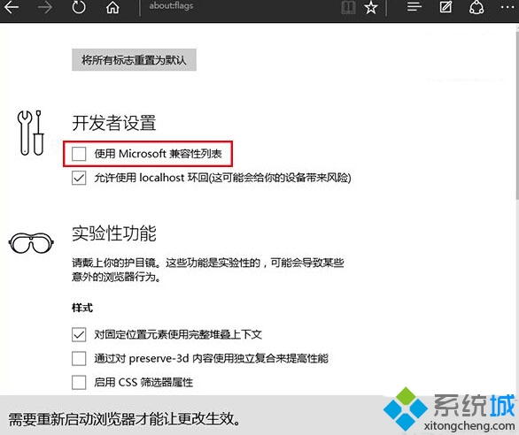 取消勾选第一项&ldquo;使用Microsoft兼容性列表&rdquo;