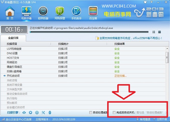 win10怎么定时关机 Win10定时关机命令使用方法